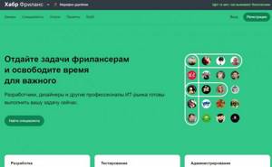 Хабр Фриланс