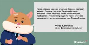 хомяк Жора Капустин