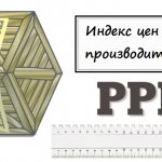 Producer Price Index