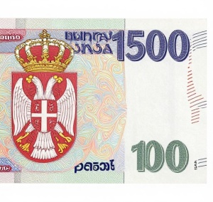 Инфляция в Краина (Сербская) (1993 г.)