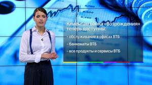 Интеграция «Возрождения» и ВТБ. Нужно ли перевыпускать карту? | Изображение 3
