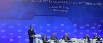Инвестиции в образование России
