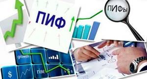 Инвестиции в ПИФы