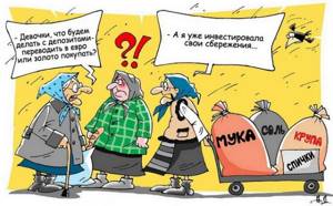Инвестиционные вклады в банках