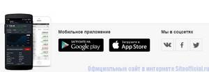 Инвестинг.ком - Мобильное приложение и соцсети