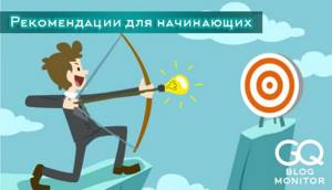 Инвестирование для начинающих