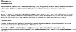 iticapital аналитика