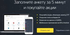 как купить акции компаний