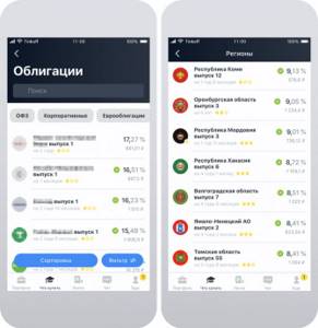 Как платить налоги в Тинькофф Инвестициях