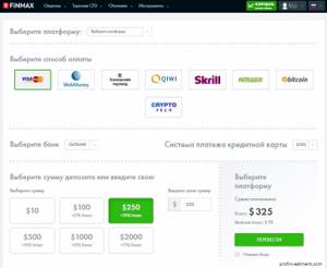 как пополнить брокера finmax bo