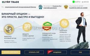 как торговать бинарными опционами