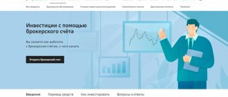 Как закрыть брокерский счет в Сбербанке