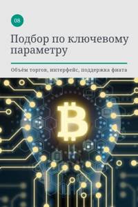 какие криптобиржи самые рейтинговые по объему торгов