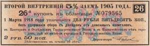 Какие права купонная облигация дает ее владельцу
