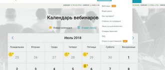 Webinar calendar