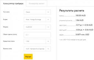 калькулятор трейдера exness
