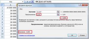 Картинка пример расчета процента в Excel