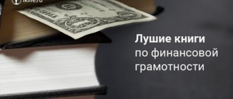 Books on financial literacy