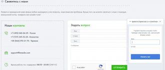 Контакты для связи со службой технической поддержки