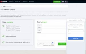 Контакты для связи со службой технической поддержки