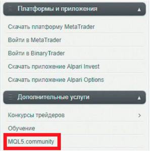 копирование сделок трейдеров