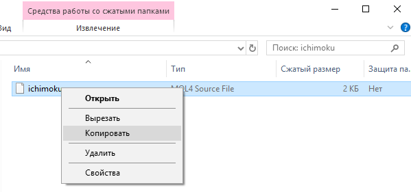 Копирование