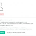 Кошелек AdvCash (Advanced Cash) и карта AdvCash World. Как правильно зарегистрировать, верифицировать и пополнить кошелек. 1