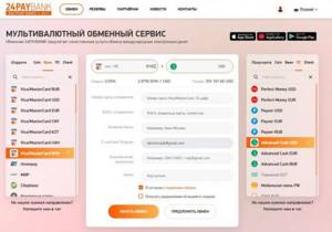 Кошелек AdvCash (Advanced Cash) и карта AdvCash World. Как правильно зарегистрировать, верифицировать и пополнить кошелек. 2