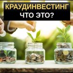 What is crowdinvesting?