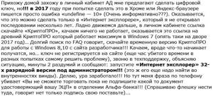 криптопро проблемы