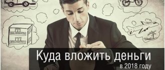 Where to invest money in 2018