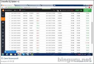 лохотрон IQ Option