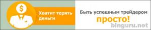 лохотрон в бинарных мнение спеца