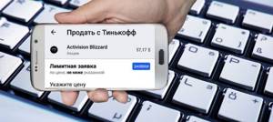 маржинальная торговля