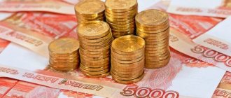 Million Russian rubles