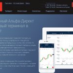 мобильное приложение альфа директ