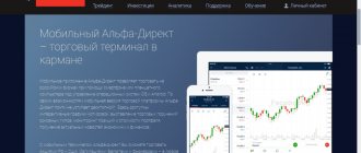Alpha Direct mobile app