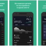 Мобильное приложение Quik