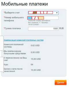 Мобильные платежи