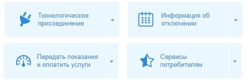 МРСК Центра и Приволжья