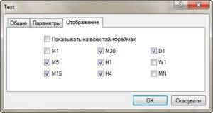 объекты в метатрейдер 4