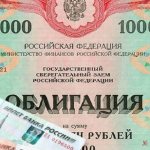облигации и рубли