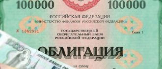 облигации и рубли