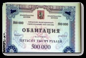 облигация пример