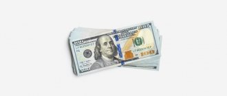 Обмен валюты через биржу
