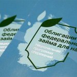 ОФЗ-Н для физических лиц