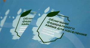 ОФЗ-Н для физических лиц