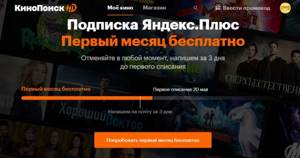 онлайн кинотеатры