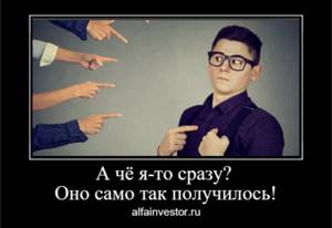 Оно само так вышло