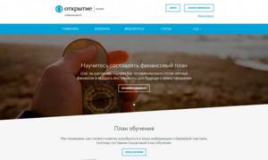 opentrainer официальный сайт